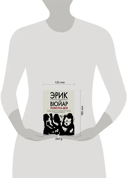 Повестка дня - фото 4
