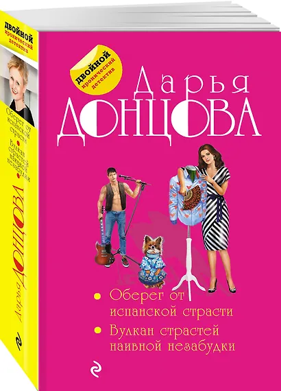 Оберег от испанской страсти. Вулкан страстей наивной незабудки - фото 3