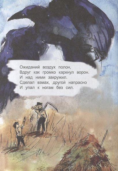 Притча о Вере - фото 4