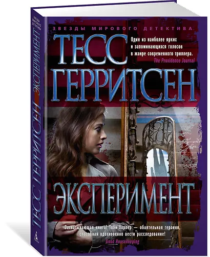 Эксперимент - фото 2