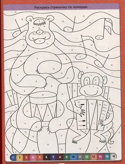 SUPER КНИГА ИГР. ЛУЧШИЕ ИГРЫ И ГОЛОВОЛОМКИ - фото 4
