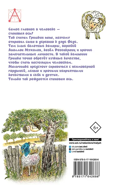 Книжка про Гришку - фото 2