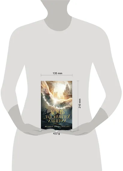 Дочь Затонувшей империи - фото 11