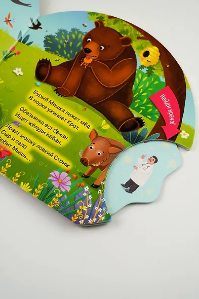 Про девочку, которая плохо кушала - фото 11