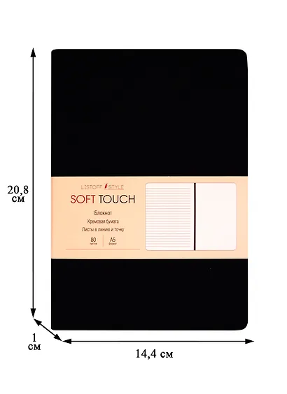 Книга для записей А5 80л "SOFT TOUCH. Угольно-черный" интегр.обл., иск.кожа, офсет 70г/м2, тонир.комбин.блок (в лин., точку, без лин.), скругл.углы, цв.форзацы, цв.торец - фото 2