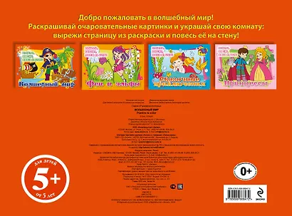 Волшебный мир - фото 2