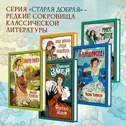 Ларк-Райз - фото 4