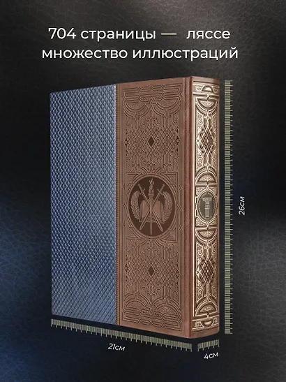 Всеобщая история архитектуры - фото 5