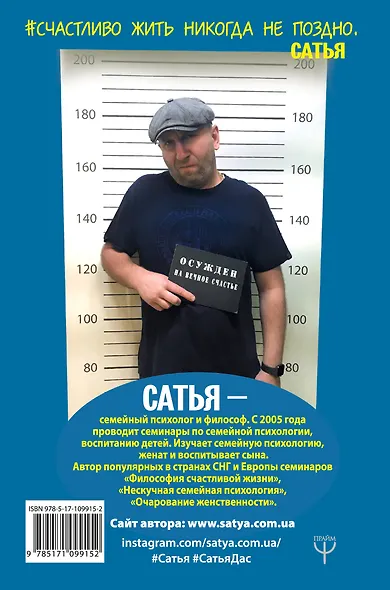 Нескучная книга о счастье, деньгах и своем предназначении - фото 2