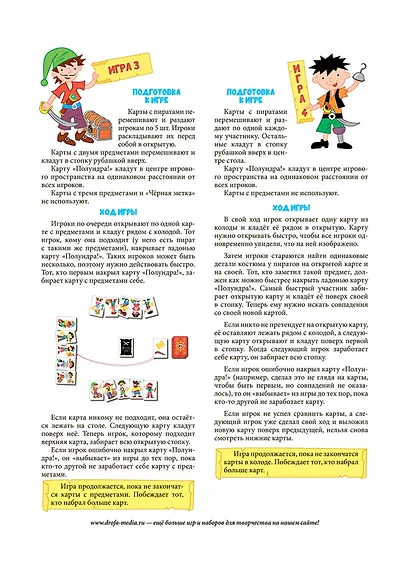 Игра настольная Дрофа - Медиа Карточные игры. Полундра! - фото 6