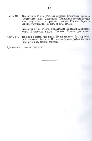 Тайны женской уборной - фото 3