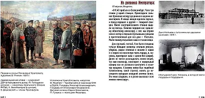 Двое во всем мире. Личная переписка Николая II и Александры - фото 5