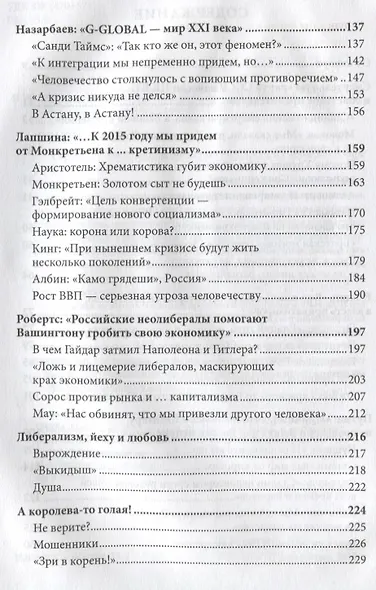 Деловая история - фото 3