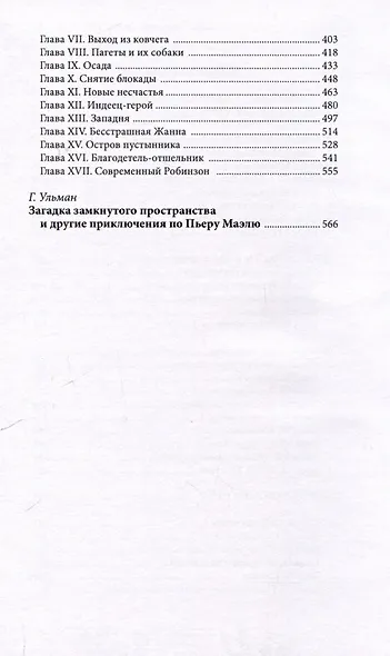 Субмарина Мститель - фото 4