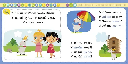 Образовательная программа Ольги Узоровой. Букварь. Учимся читать с 3-4 лет - фото 3