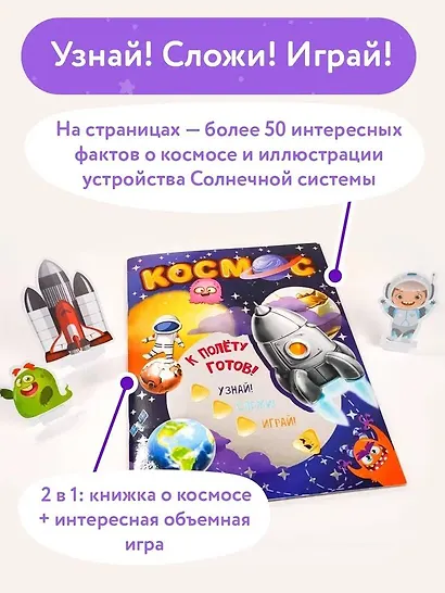 Космос - фото 3