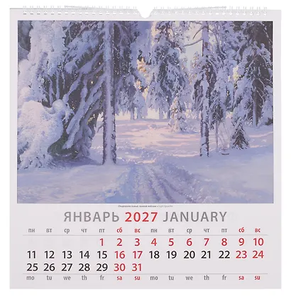 Календарь 2027г 350*340 «Очарование пейзажа» настенный, на спирали - фото 3
