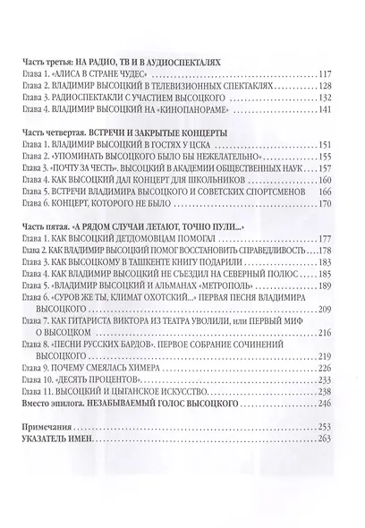 Владимир Высоцкий: ещё не всё... - фото 3