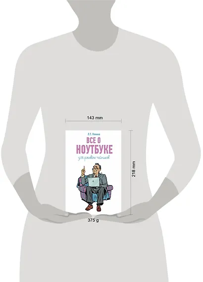 Все о ноутбуке для ржавых чайников - фото 3