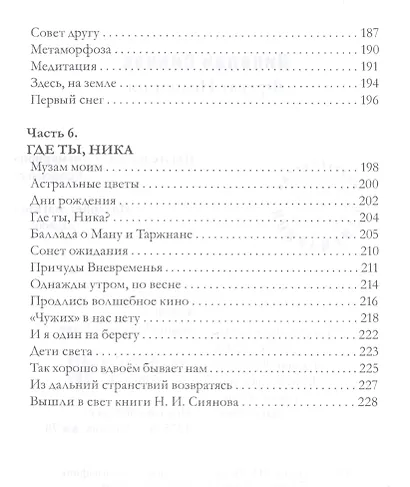 Фрегат Познания - фото 6