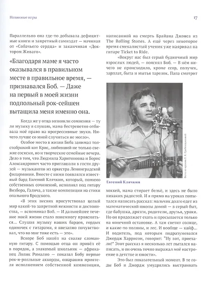 «Аквариум»: Геометрия Хаоса - фото 5