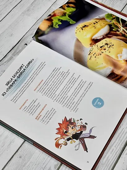 Рецепты из аниме. Итадакимас - фото 10