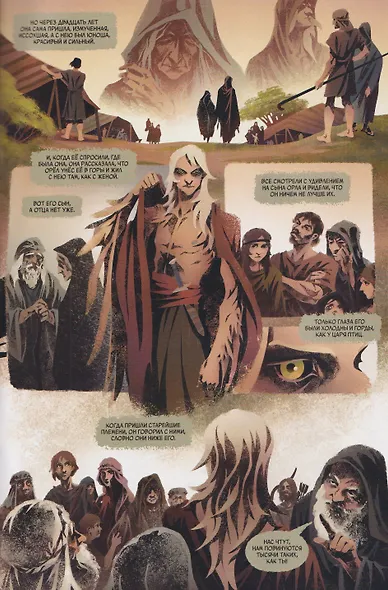 Старуха Изергиль - фото 3