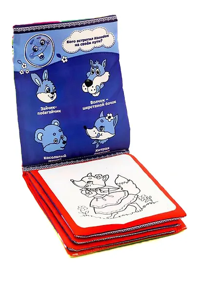 Книжка для рисования водой "В гостях у сказки" с водным маркером - фото 2