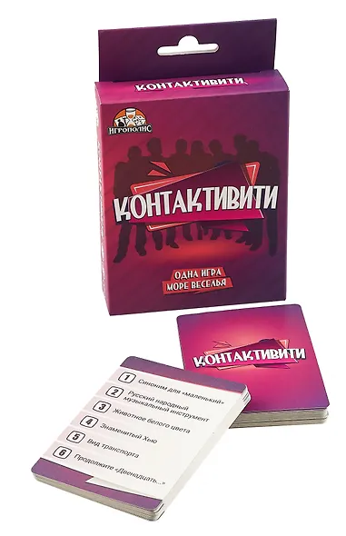 Настольная игра "Контактивити" (55 карточек + правила игры) - фото 4