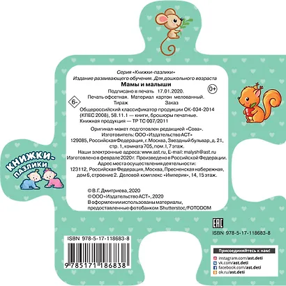 Мамы и малыши - фото 2