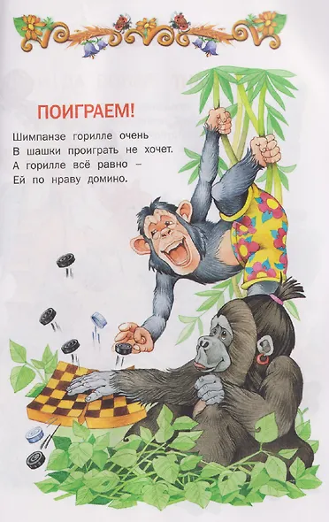 Сказочные истории - фото 4