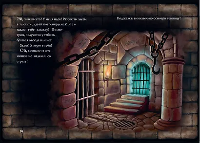 Маленькая злая книга - фото 8