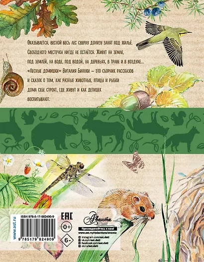 Лесные домишки - фото 2