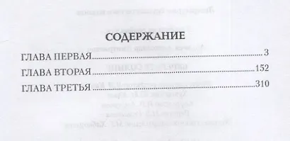Берегите солнце - фото 6