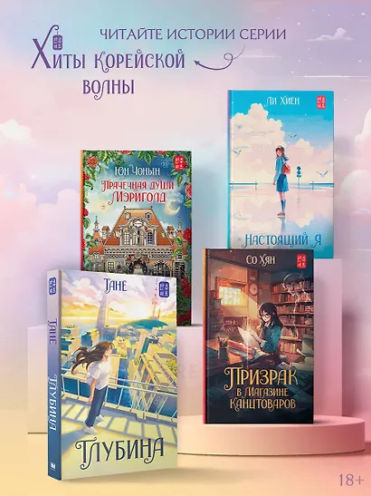 Прачечная души Мэриголд - фото 5