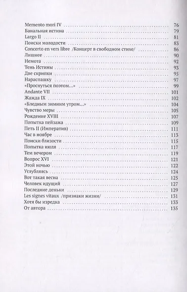 Ветер - фото 3