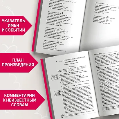 Ревизор. Тарас Бульба - фото 5