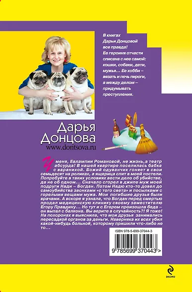 Хождение под мухой - фото 2