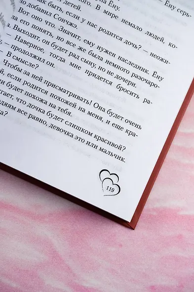 Несомненно счастливый конец. Книга 2 - фото 8