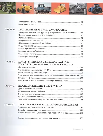 Трактор: прошлое, настоящее, будущее - фото 3
