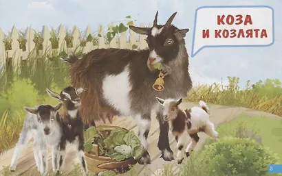 Обучающие карточки "Мамы и детки" - фото 5