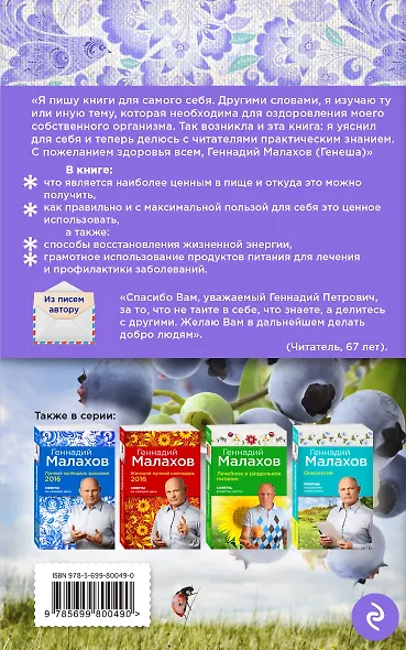 Витамины и минералы: здоровье и сила на каждый день - фото 2