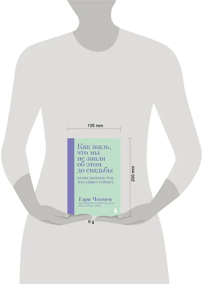 Как жаль, что мы не знали об этом до свадьбы (и как повезло тем, кто узнает сейчас) - фото 4