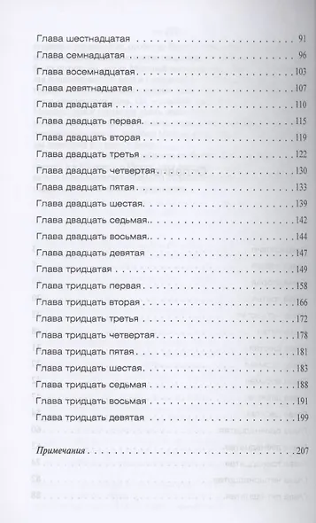 Жизнь пророка Мухаммеда - фото 3