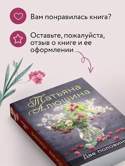 Две половинки - фото 8