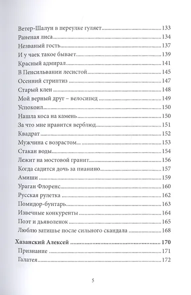 Современникъ. Сборник 12 - фото 3