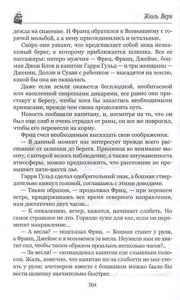 Вторая родина - фото 10