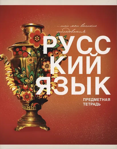 Тетради 40 листов 12 штук "Основы" - фото 2