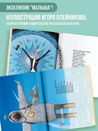 Откуда берутся дети. Рисунки Игоря Олейникова - фото 6