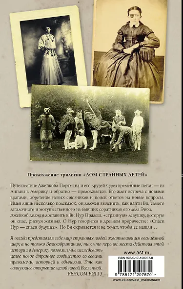 Собрание птиц - фото 2